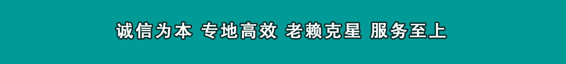 新干清帐公司